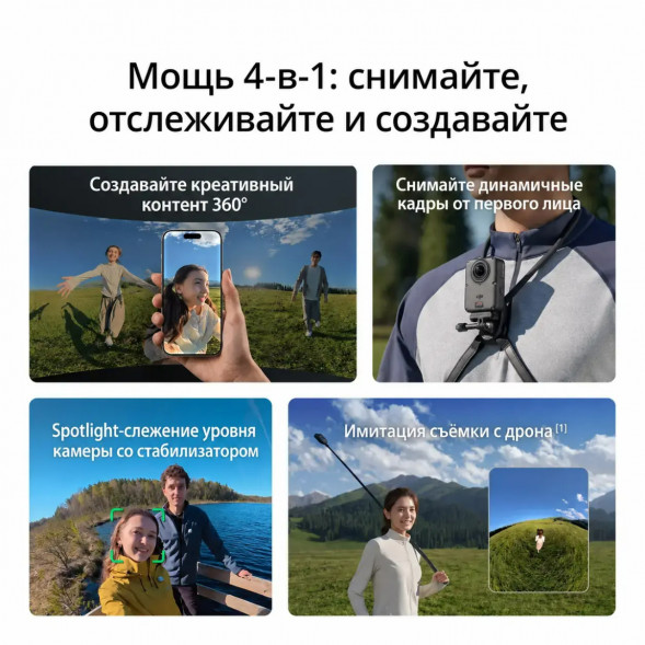 Экшн-камера Dji Osmo 360 II Adventure Combo в Астрахани