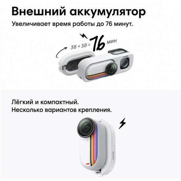 Экшн-камера Insta360 Go 3S Retro Bundle Special Edition 64ГБ, White в Астрахани
